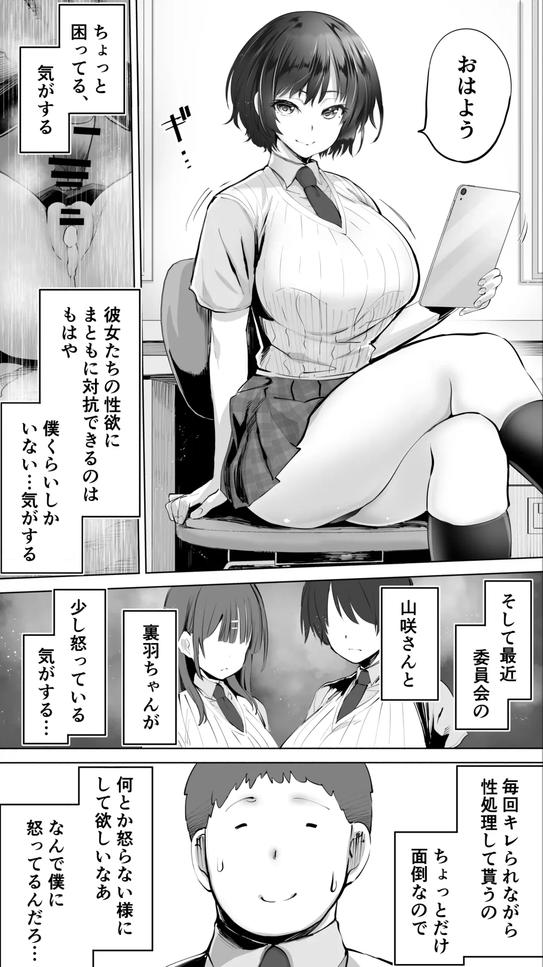 [Raidon] Taiseii no Minna Shitto Shinaide... Fhentai - Page 38