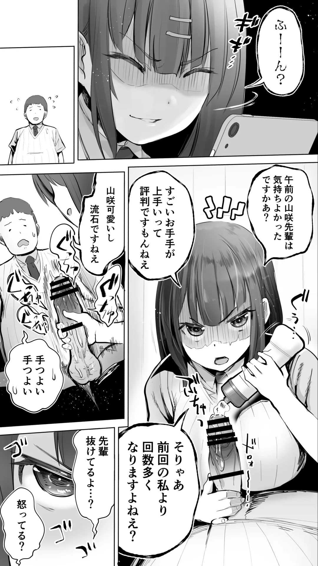 [Raidon] Taiseii no Minna Shitto Shinaide... Fhentai - Page 56