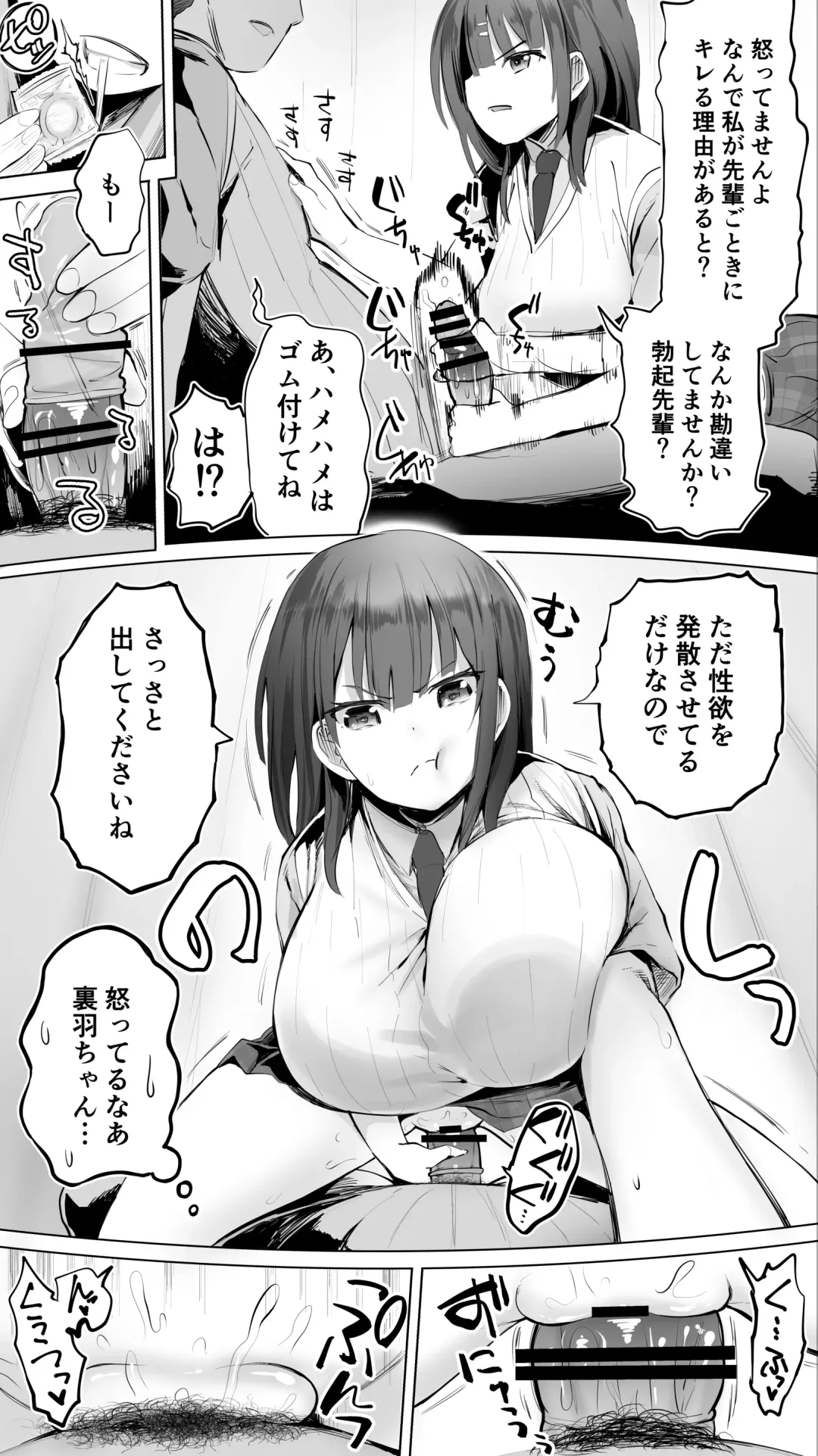 [Raidon] Taiseii no Minna Shitto Shinaide... Fhentai - Page 57