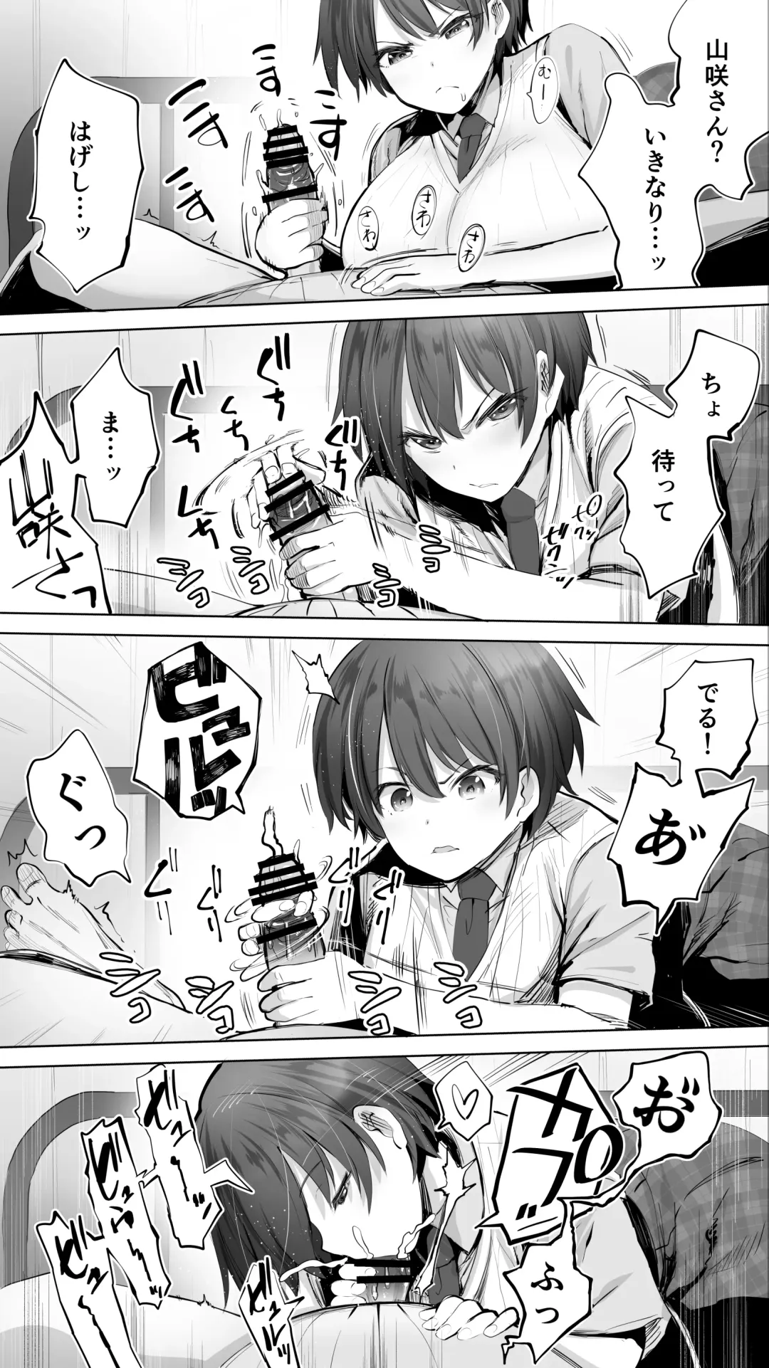 [Raidon] Taiseii no Minna Shitto Shinaide... Fhentai - Page 7