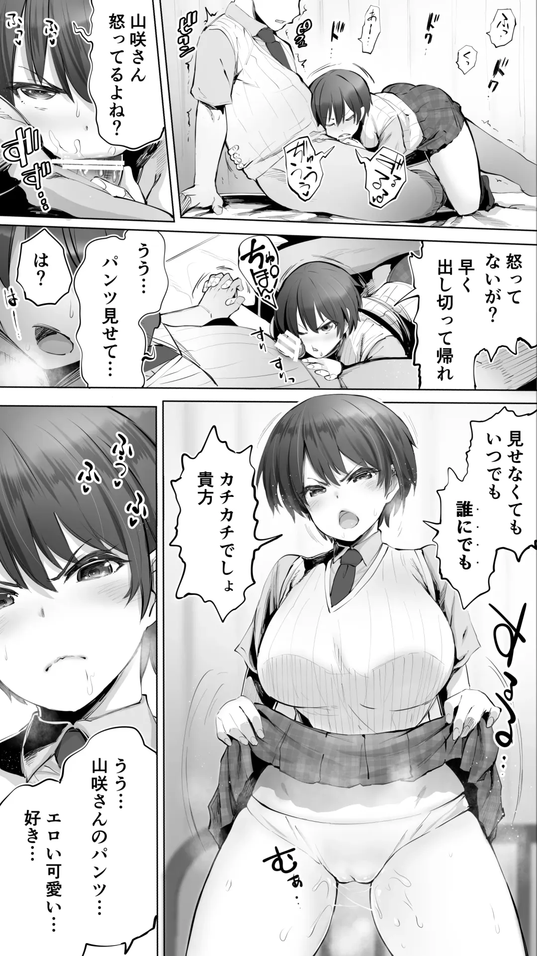 [Raidon] Taiseii no Minna Shitto Shinaide... Fhentai - Page 8