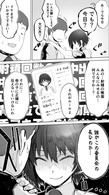 [Raidon] Taiseii no Minna Shitto Shinaide... Fhentai - Page 33