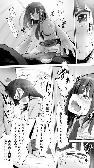 [Raidon] Taiseii no Minna Shitto Shinaide... Fhentai - Page 62