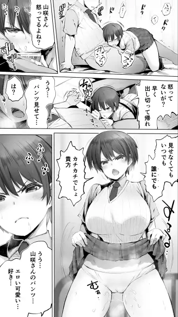 [Raidon] Taiseii no Minna Shitto Shinaide... Fhentai - Page 8