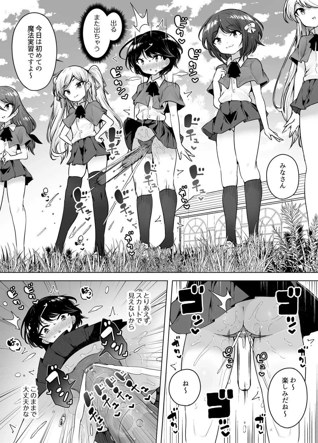 [Kento Okayama] Shiofuki Loli wa Muhyoujou ~Mahou Gakkou no Renzoku Zecchou Seikatsu~ Fhentai - Page 10