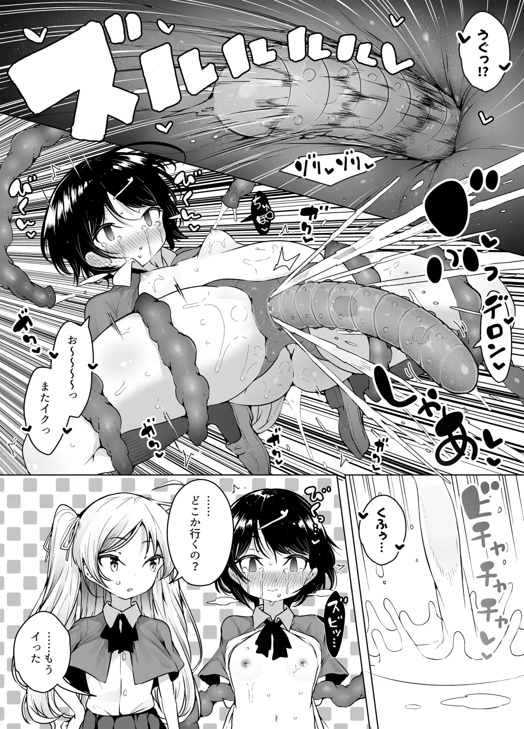 [Kento Okayama] Shiofuki Loli wa Muhyoujou ~Mahou Gakkou no Renzoku Zecchou Seikatsu~ Fhentai - Page 17