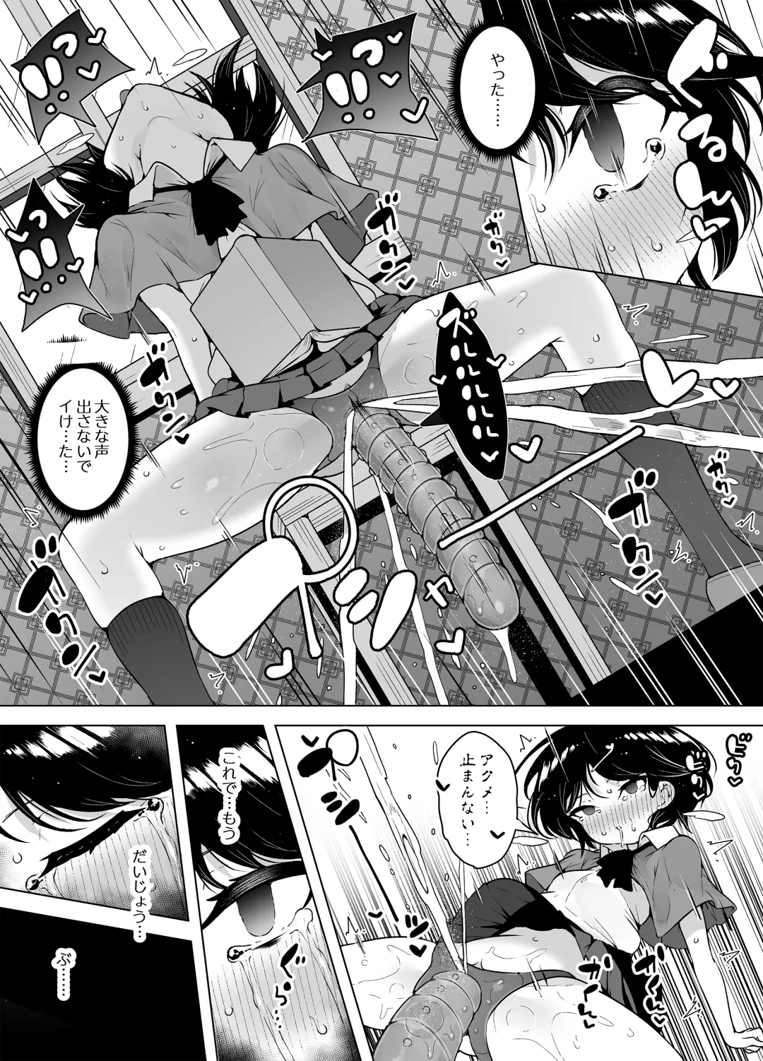 [Kento Okayama] Shiofuki Loli wa Muhyoujou ~Mahou Gakkou no Renzoku Zecchou Seikatsu~ Fhentai - Page 27