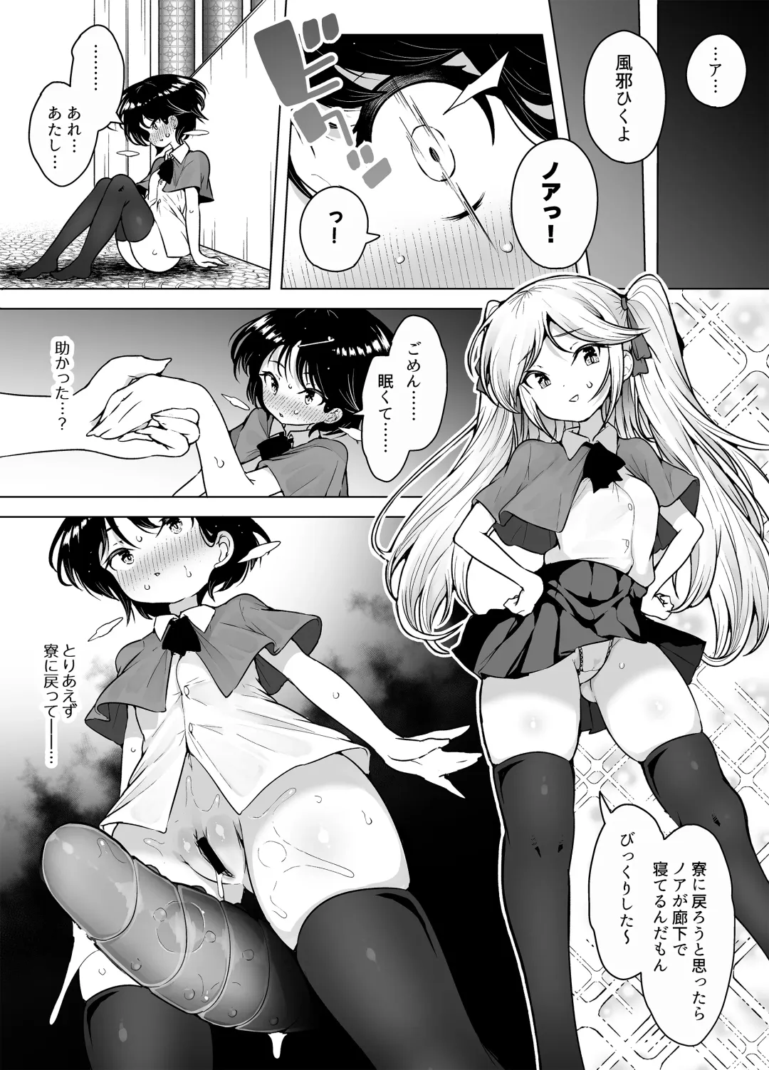 [Kento Okayama] Shiofuki Loli wa Muhyoujou ~Mahou Gakkou no Renzoku Zecchou Seikatsu~ Fhentai - Page 38