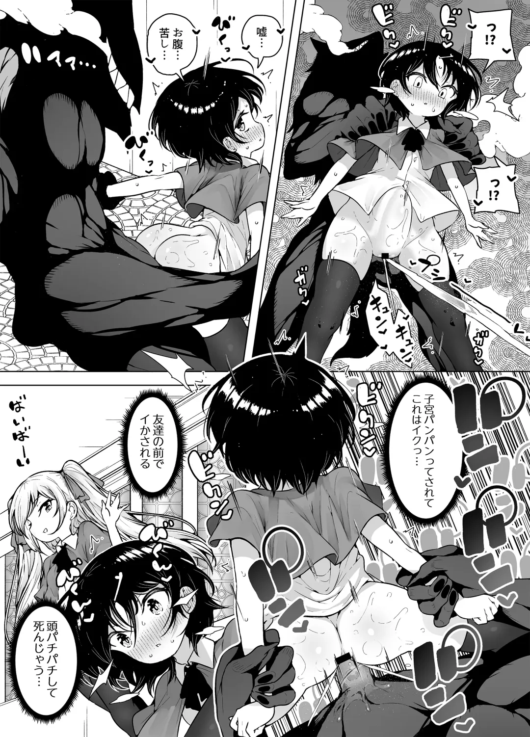 [Kento Okayama] Shiofuki Loli wa Muhyoujou ~Mahou Gakkou no Renzoku Zecchou Seikatsu~ Fhentai - Page 40