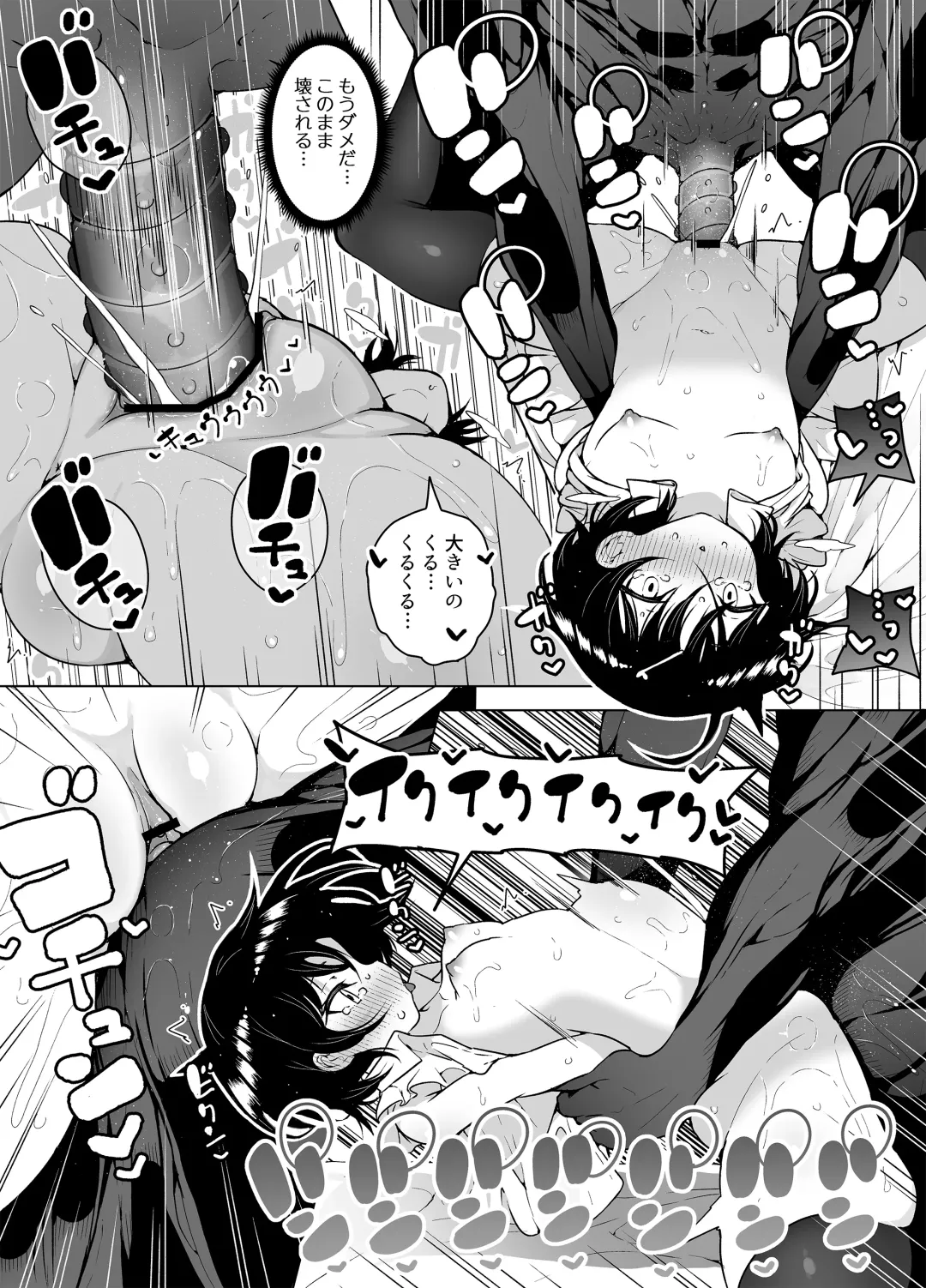 [Kento Okayama] Shiofuki Loli wa Muhyoujou ~Mahou Gakkou no Renzoku Zecchou Seikatsu~ Fhentai - Page 54