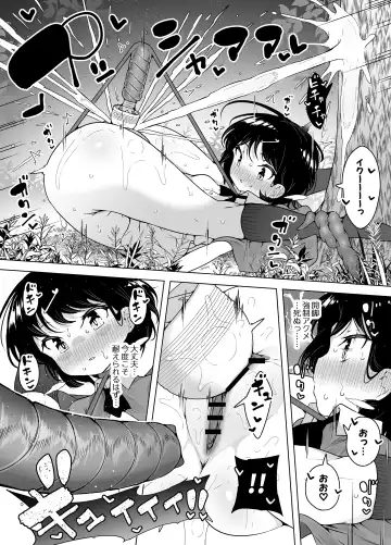 [Kento Okayama] Shiofuki Loli wa Muhyoujou ~Mahou Gakkou no Renzoku Zecchou Seikatsu~ Fhentai - Page 22