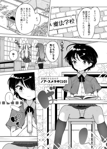 [Kento Okayama] Shiofuki Loli wa Muhyoujou ~Mahou Gakkou no Renzoku Zecchou Seikatsu~ Fhentai - Page 3