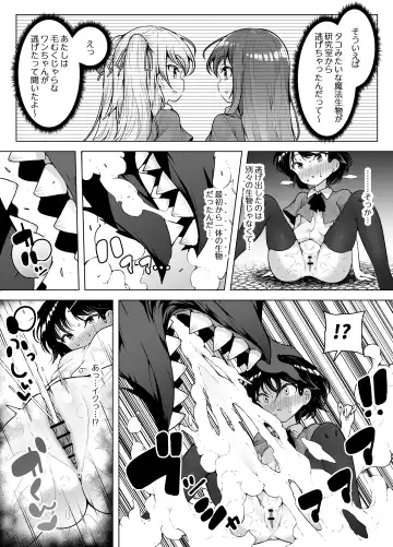 [Kento Okayama] Shiofuki Loli wa Muhyoujou ~Mahou Gakkou no Renzoku Zecchou Seikatsu~ Fhentai - Page 36