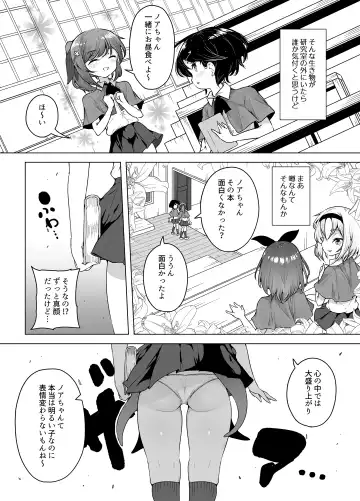 [Kento Okayama] Shiofuki Loli wa Muhyoujou ~Mahou Gakkou no Renzoku Zecchou Seikatsu~ Fhentai - Page 4