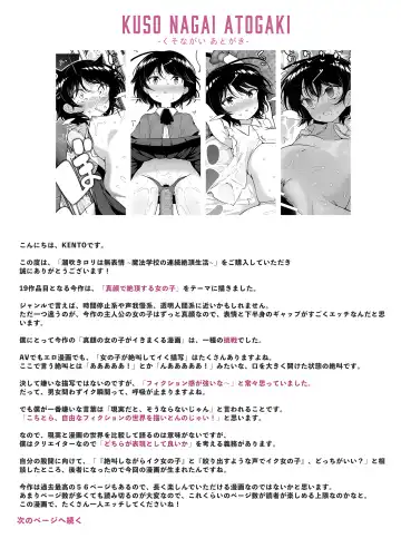 [Kento Okayama] Shiofuki Loli wa Muhyoujou ~Mahou Gakkou no Renzoku Zecchou Seikatsu~ Fhentai - Page 60