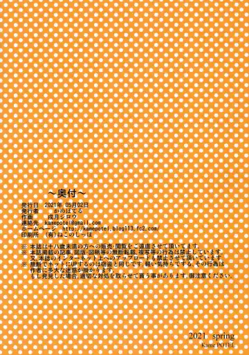 [Izuki Jirou] Gouhou Loli Kyoushi wa Hatsujouchuu!? Fhentai - Page 22