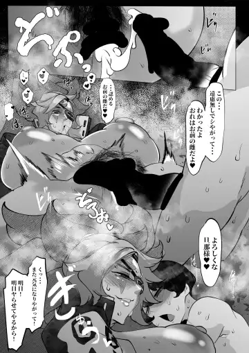 [Mr.way] Baiken Nee-san wa Shota no Aite o Zenryoku de Shite ageru Fhentai - Page 12