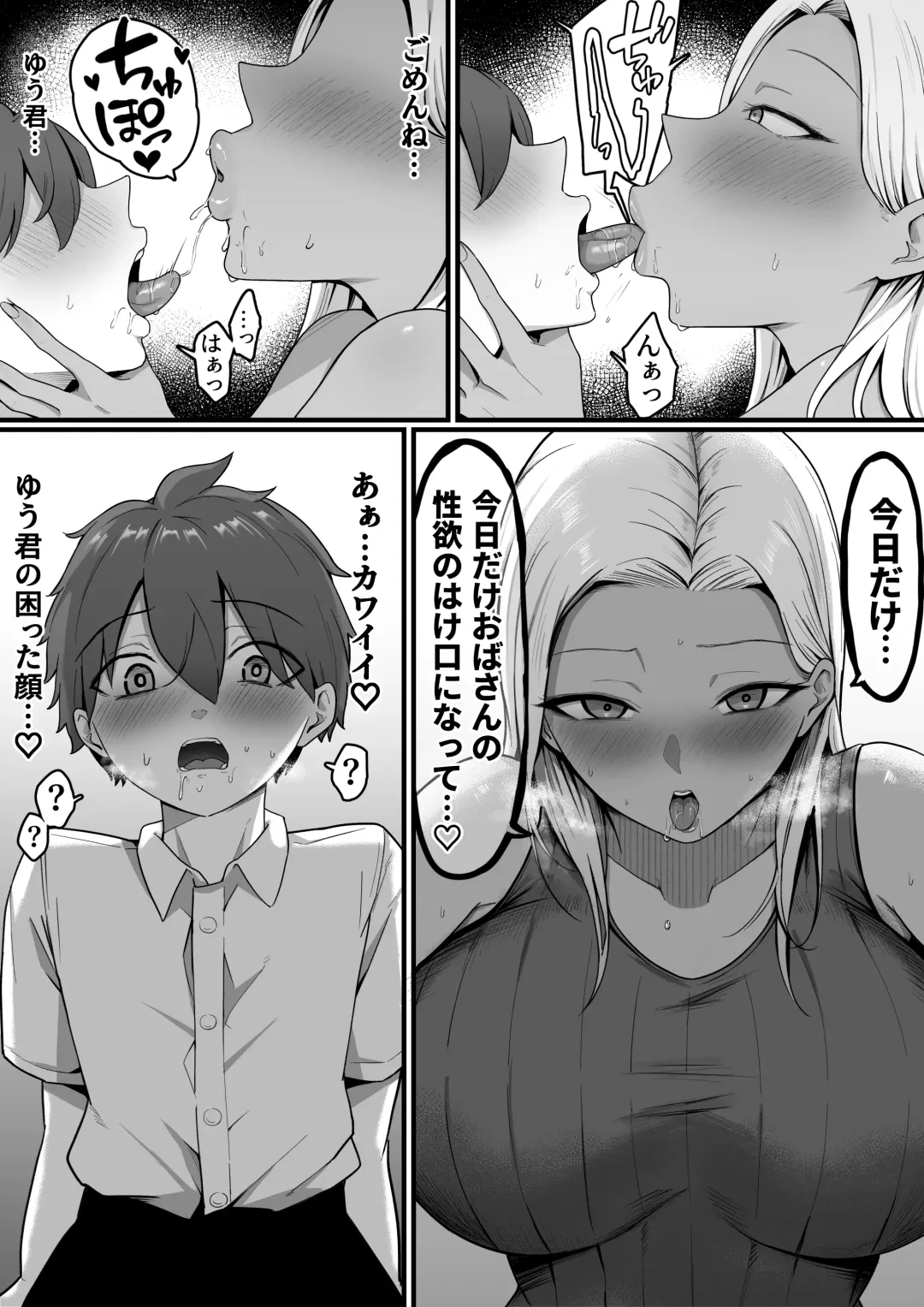 Kinjo no Gal Mama ni Kuwareru! Fhentai - Page 23