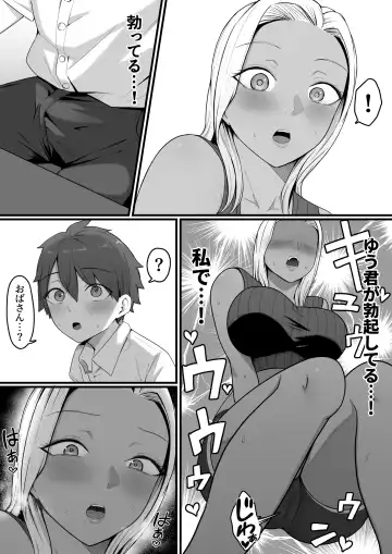 Kinjo no Gal Mama ni Kuwareru! Fhentai - Page 21