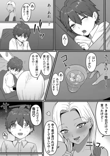 Kinjo no Gal Mama ni Kuwareru! Fhentai - Page 42