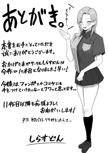 Kinjo no Gal Mama ni Kuwareru! Fhentai - Page 43