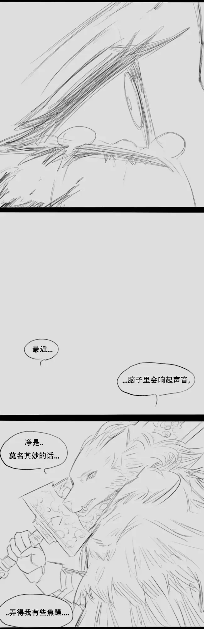 Wolf Man's Likeness Fhentai - Page 14