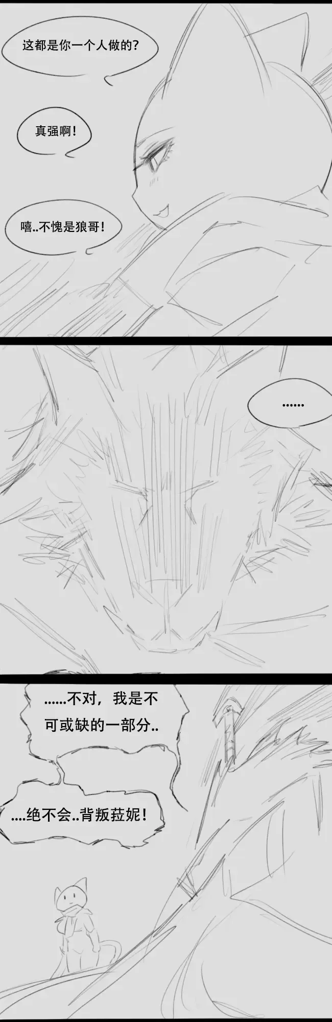 Wolf Man's Likeness Fhentai - Page 5