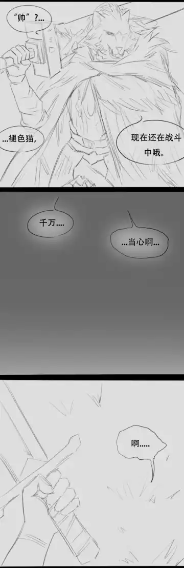 Wolf Man's Likeness Fhentai - Page 10