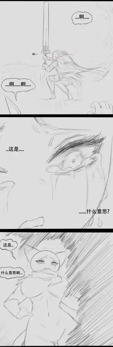 Wolf Man's Likeness Fhentai - Page 11