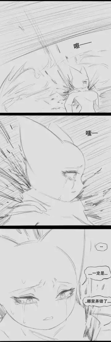 Wolf Man's Likeness Fhentai - Page 12