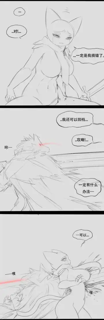 Wolf Man's Likeness Fhentai - Page 13