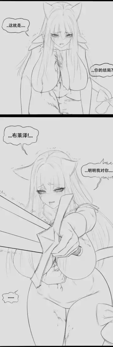 Wolf Man's Likeness Fhentai - Page 17