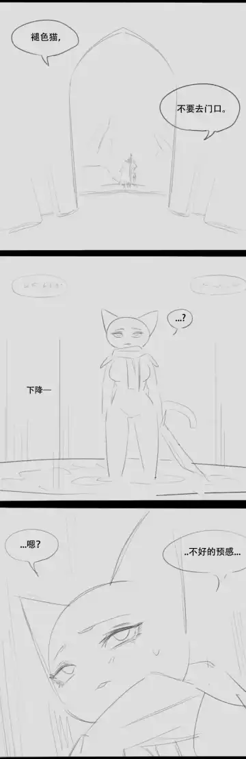 Wolf Man's Likeness Fhentai - Page 2