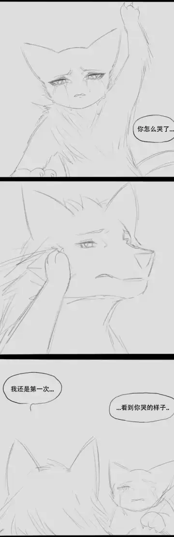 Wolf Man's Likeness Fhentai - Page 21