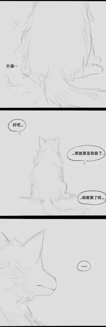 Wolf Man's Likeness Fhentai - Page 22