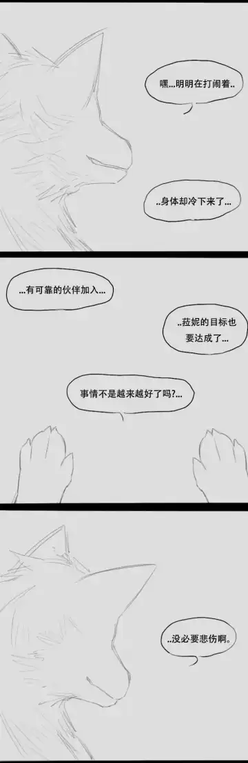 Wolf Man's Likeness Fhentai - Page 23