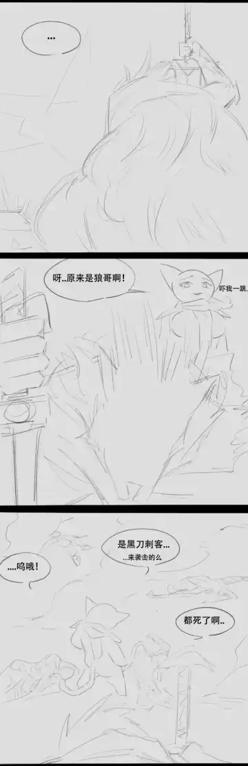 Wolf Man's Likeness Fhentai - Page 4