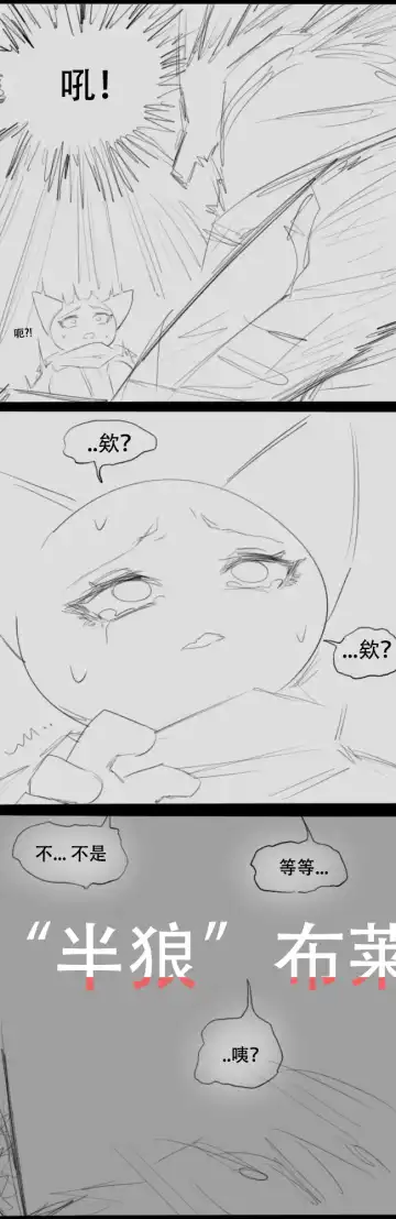 Wolf Man's Likeness Fhentai - Page 7