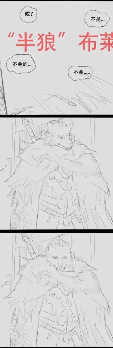 Wolf Man's Likeness Fhentai - Page 8