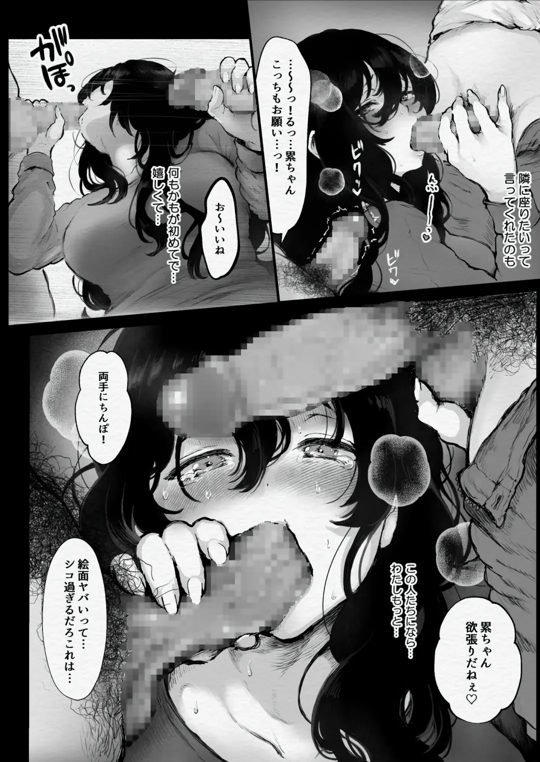 [Kiyoshi] Jimiko o Produce! Fhentai - Page 15