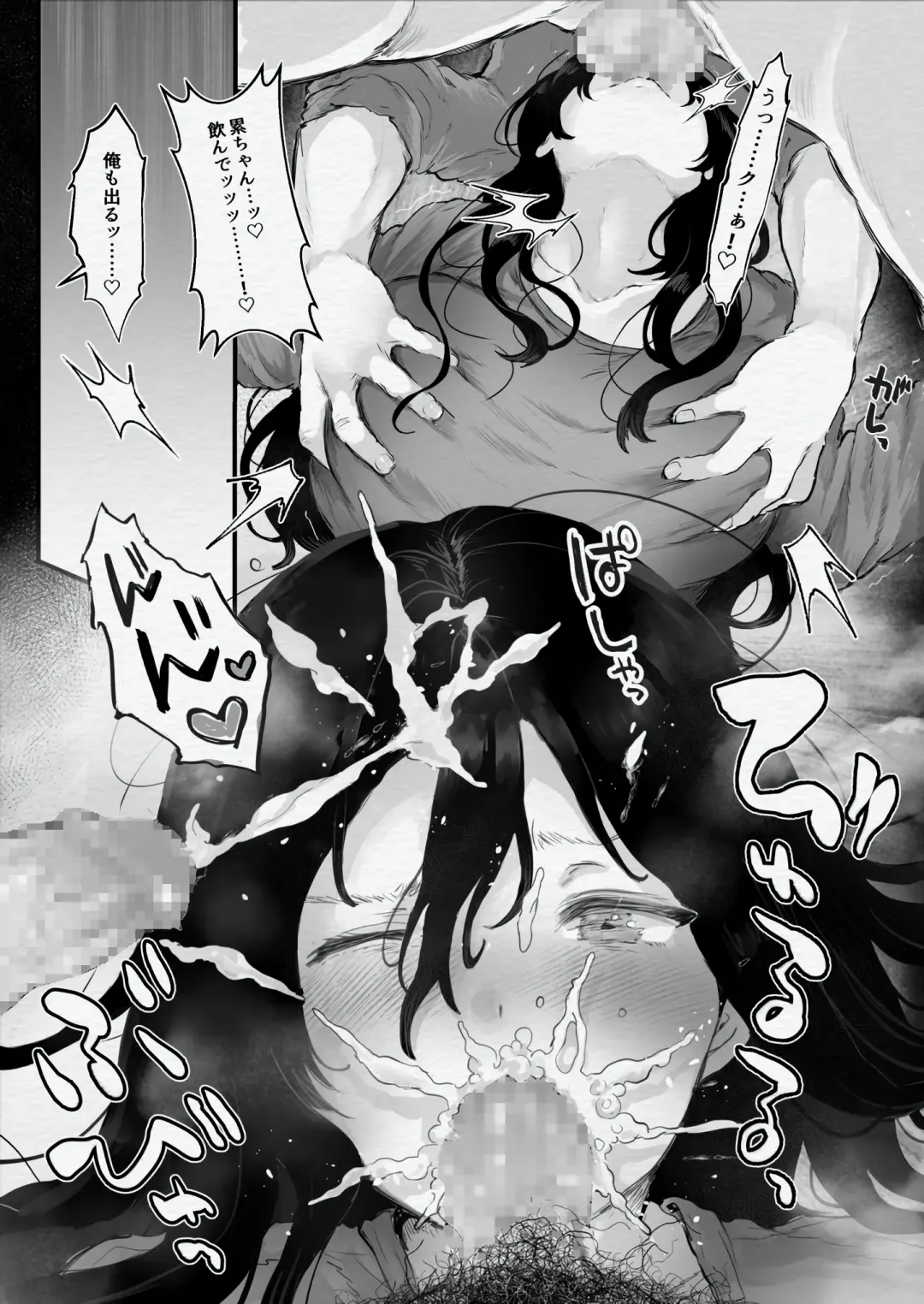 [Kiyoshi] Jimiko o Produce! Fhentai - Page 16