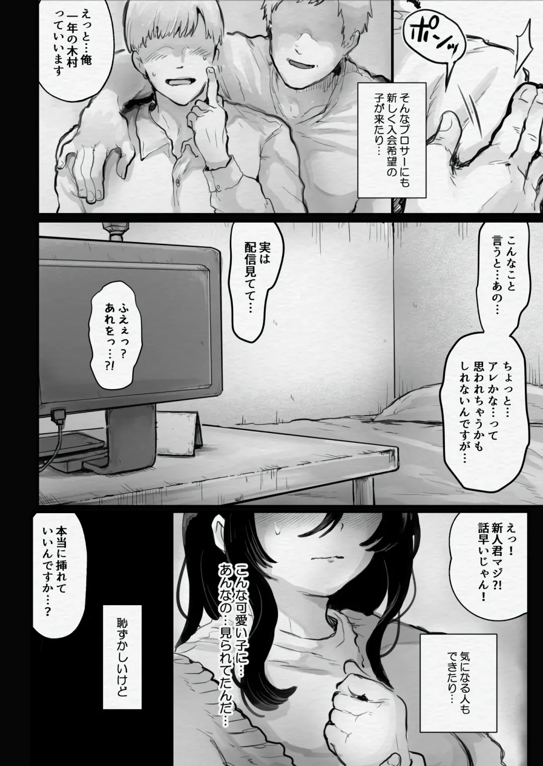 [Kiyoshi] Jimiko o Produce! Fhentai - Page 35