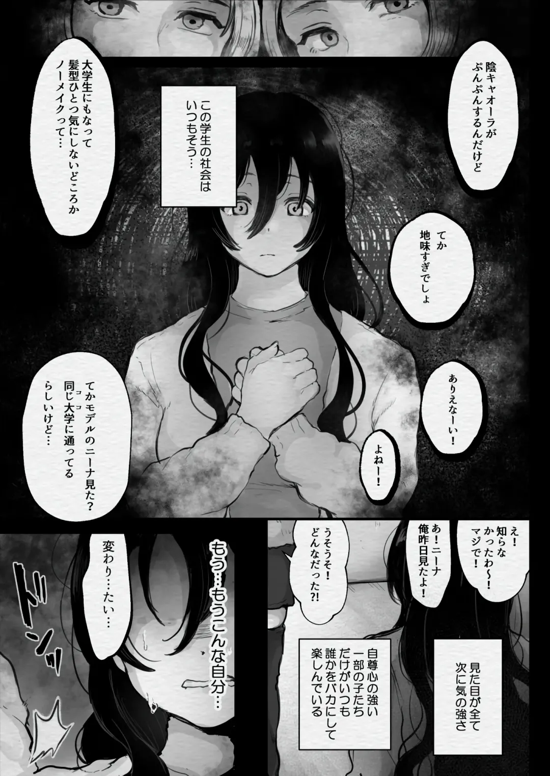 [Kiyoshi] Jimiko o Produce! Fhentai - Page 6