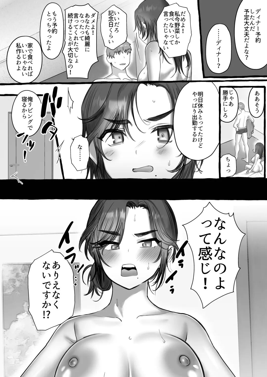 [Yuruchin Kyouso] Soushokukei Oku-sama wa Nikusyokukei Fhentai - Page 12