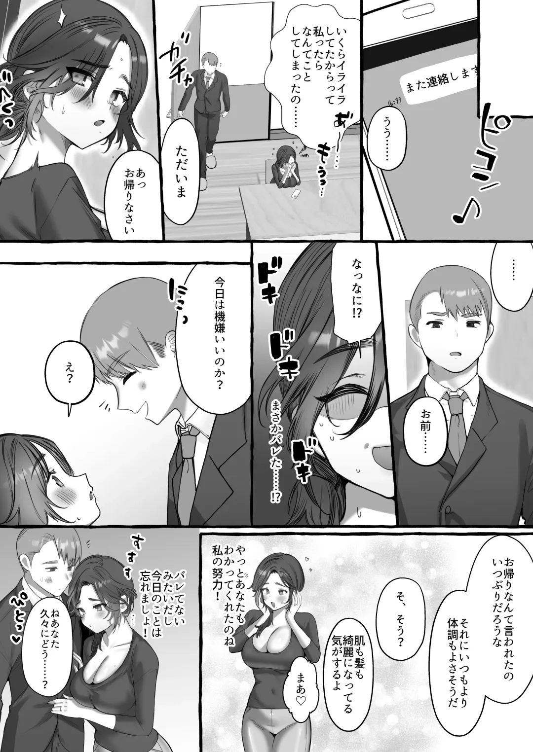 [Yuruchin Kyouso] Soushokukei Oku-sama wa Nikusyokukei Fhentai - Page 37