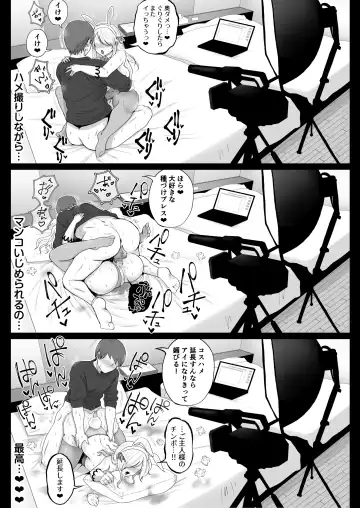 [Nezumi] Cos Hame Hitozuma Koubiroku Fhentai - Page 78