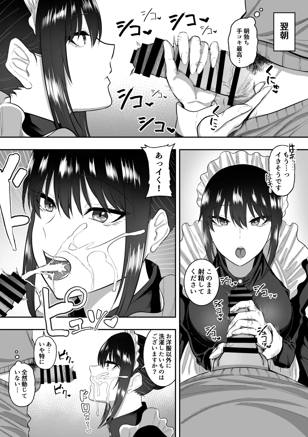[Sanshoku Nerune] Maid no Shirasaki-san ni Gohoushi Shite Morau Hanashi Fhentai - Page 26