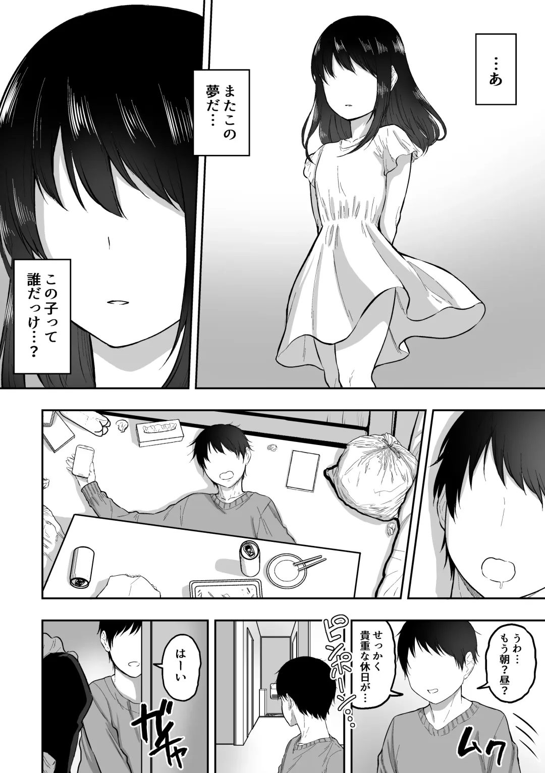 [Sanshoku Nerune] Maid no Shirasaki-san ni Gohoushi Shite Morau Hanashi Fhentai - Page 3