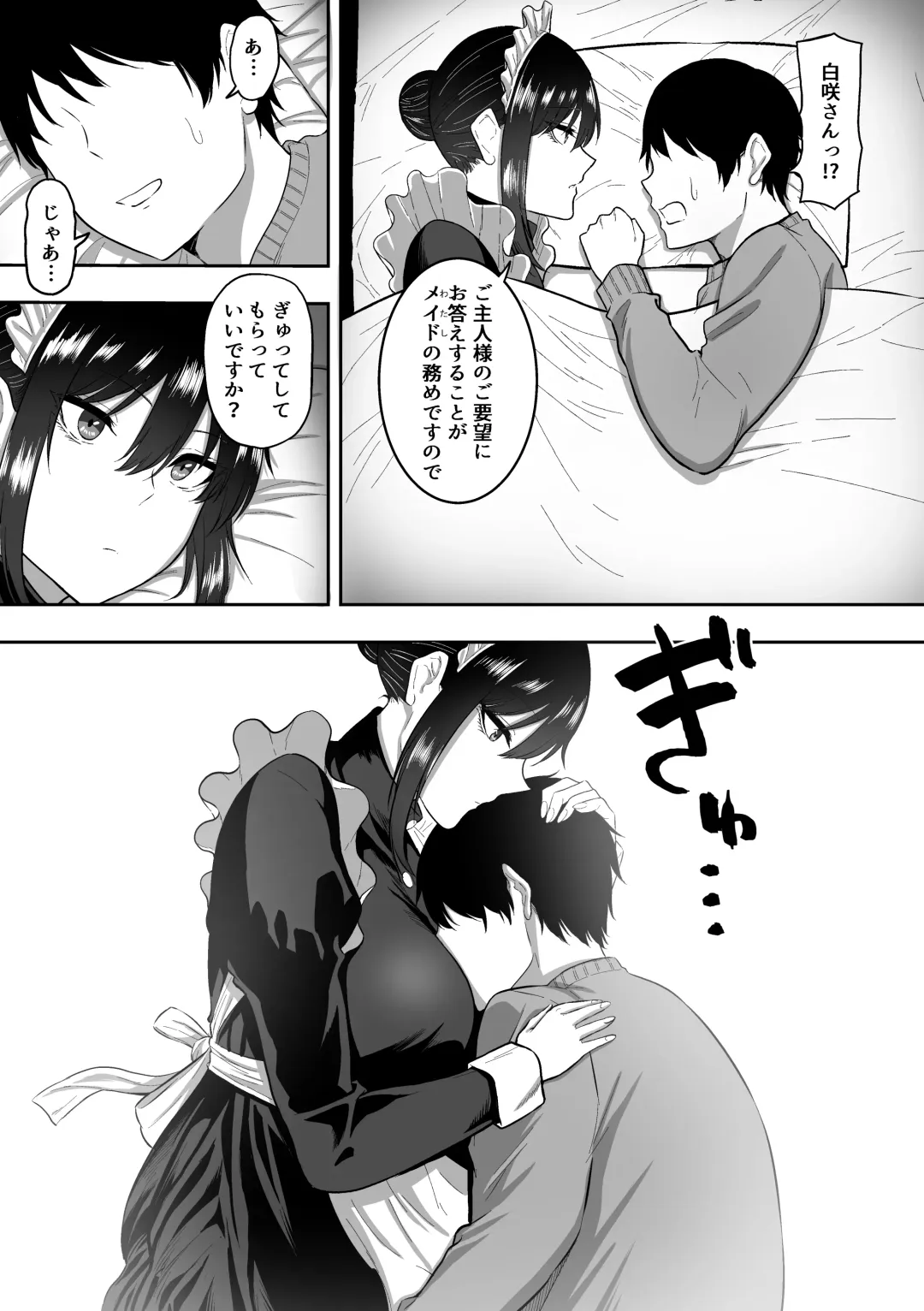 [Sanshoku Nerune] Maid no Shirasaki-san ni Gohoushi Shite Morau Hanashi Fhentai - Page 30