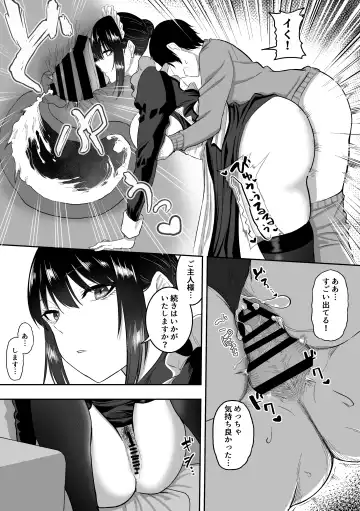 [Sanshoku Nerune] Maid no Shirasaki-san ni Gohoushi Shite Morau Hanashi Fhentai - Page 18